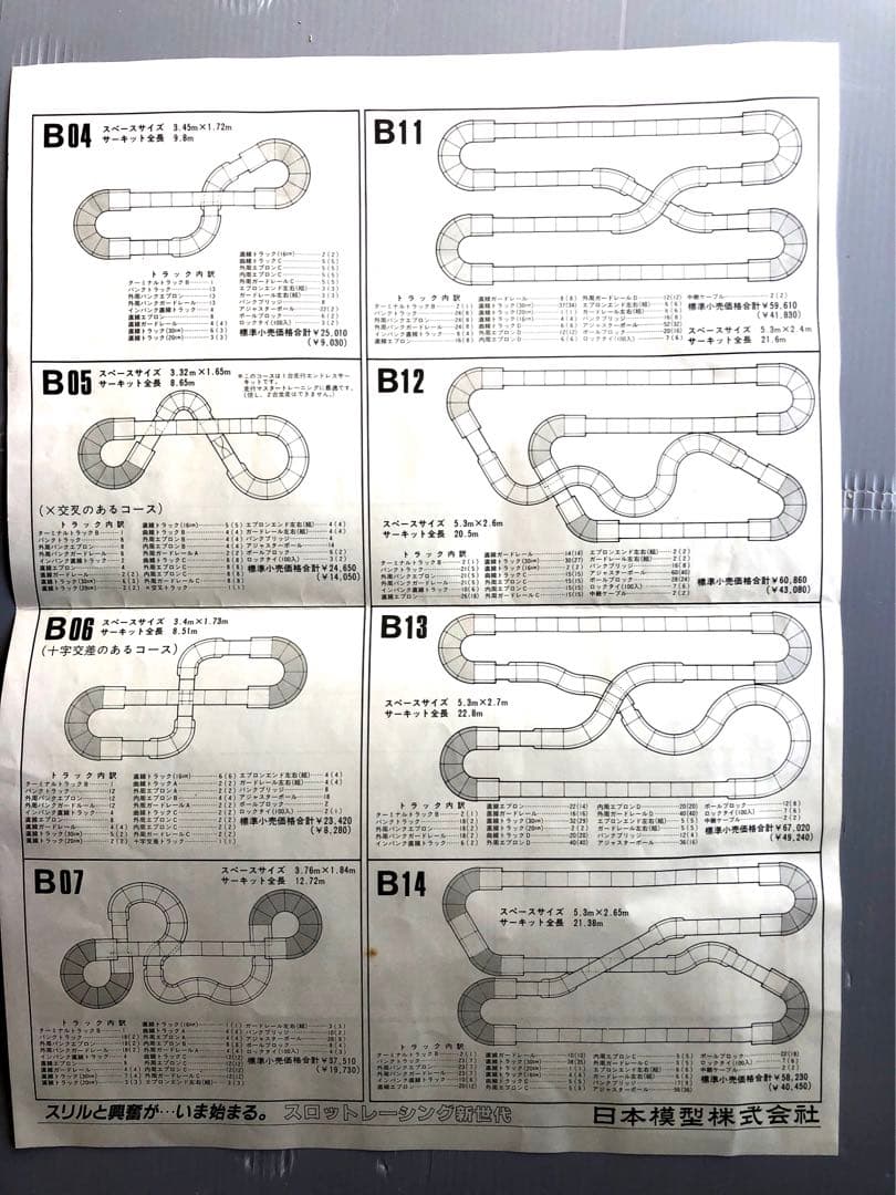 レトロレーシングカーセット