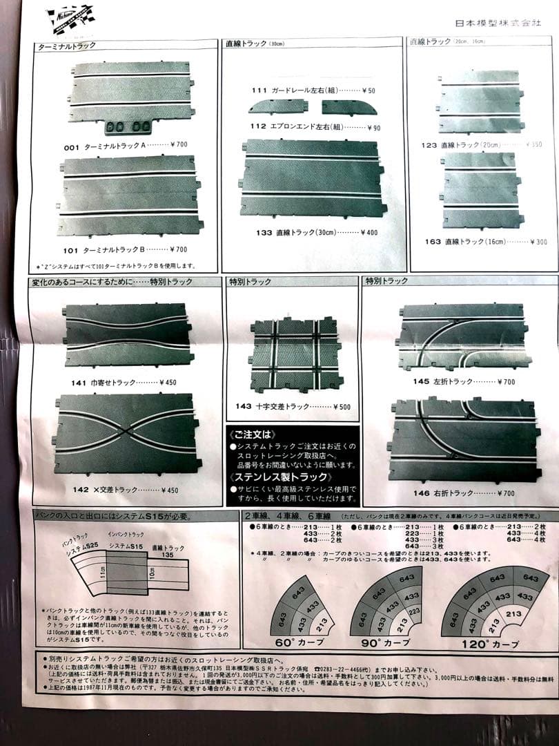 レトロレーシングカーセット