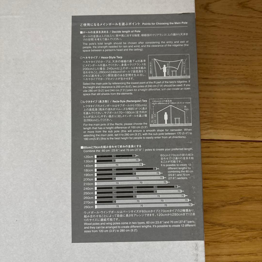 スノーピーク ウッドポール 240cm