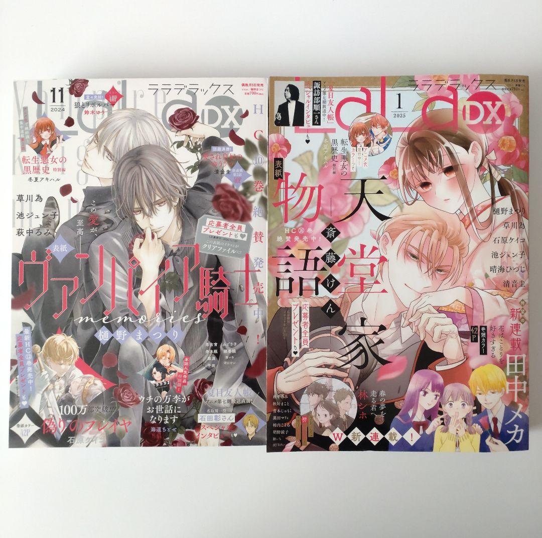 LaLa DX ヴァンパイア騎士 名場面複製原画 全8種コンプリートセット