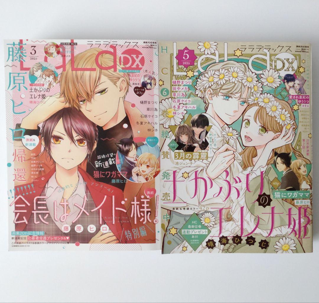 LaLa DX ヴァンパイア騎士 名場面複製原画 全8種コンプリートセット