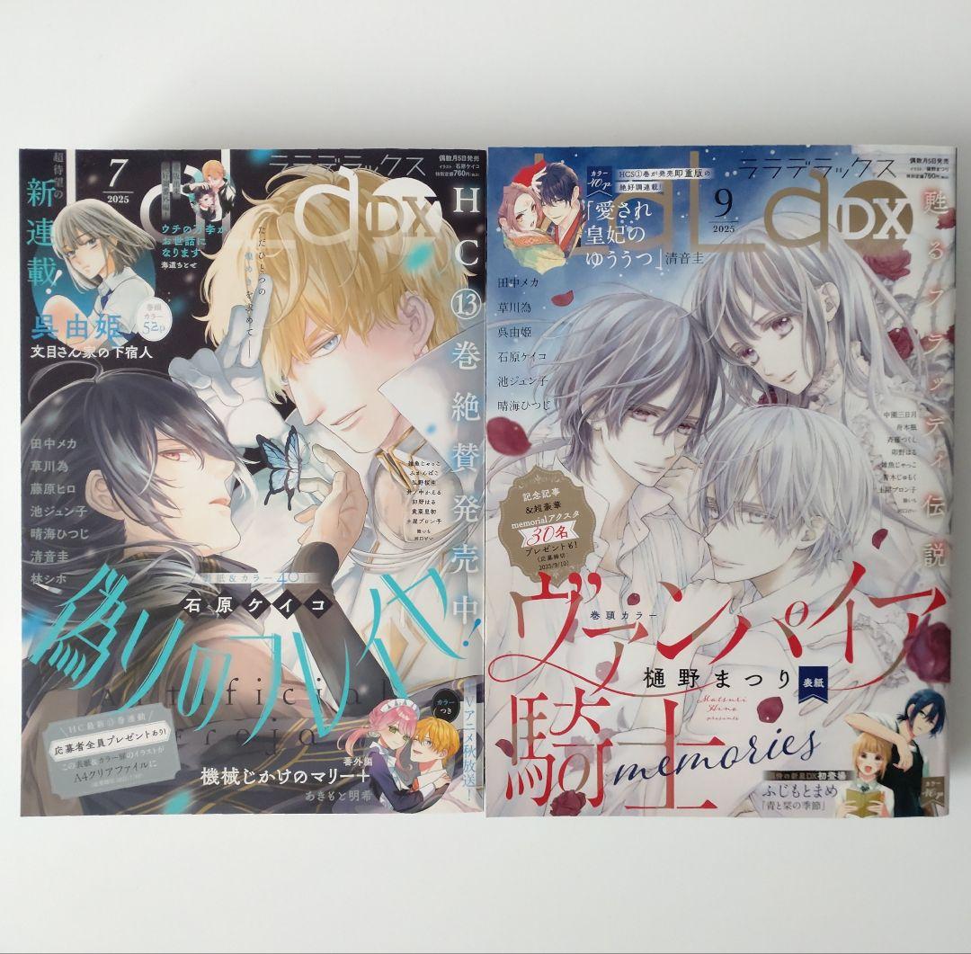 LaLa DX ヴァンパイア騎士 名場面複製原画 全8種コンプリートセット