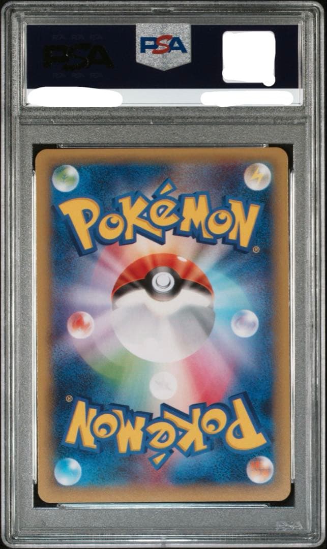 PSA10 アルセウス R :1ED [024/027] 伝説キラコレクション