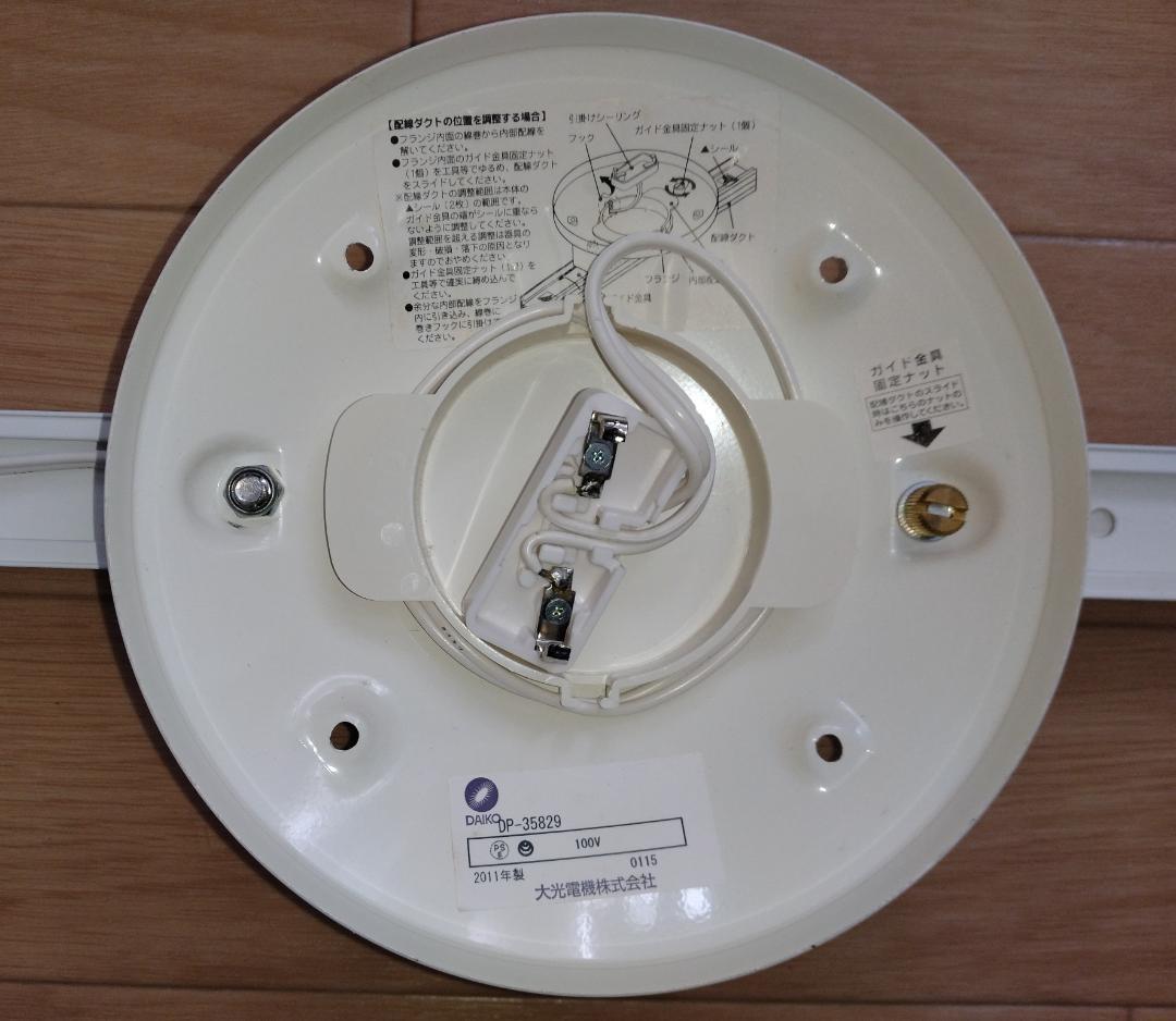 DAIKO 大光電機 簡易取付式ダクトレール 1m DP-35829
