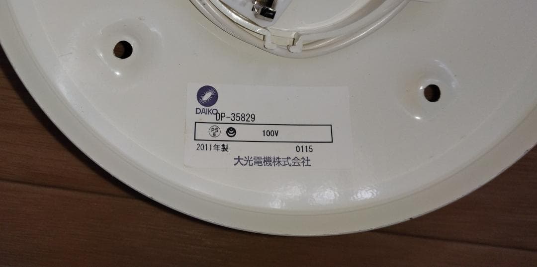 DAIKO 大光電機 簡易取付式ダクトレール 1m DP-35829