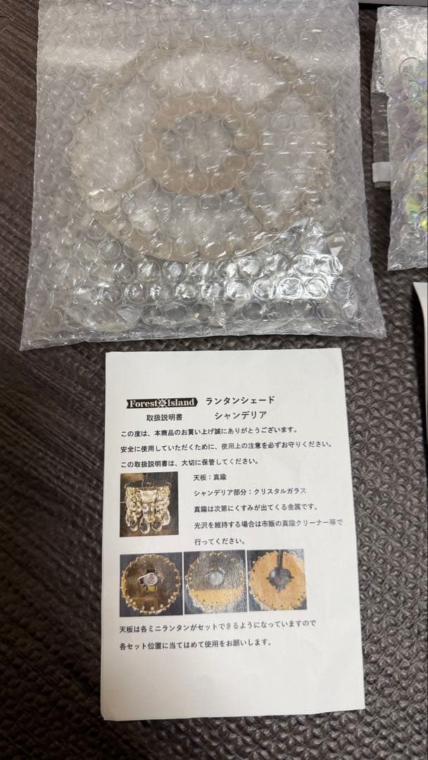 Forest ＆  ランタンシェードシャンデリア　ゴールゼロ