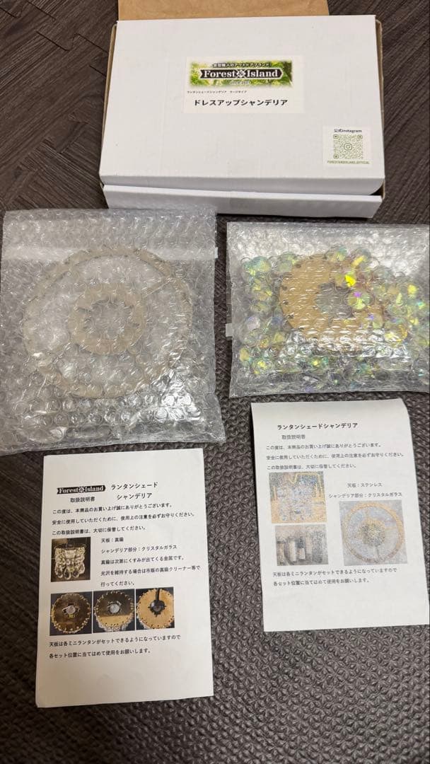 Forest ＆  ランタンシェードシャンデリア　ゴールゼロ