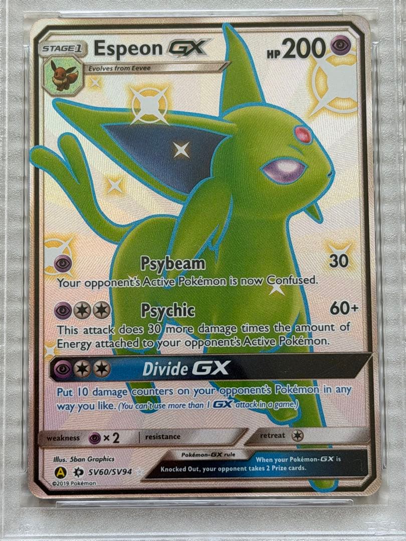 【PSA9】ブラッキーGX SSR SM8b GXウルトラシャイニー他