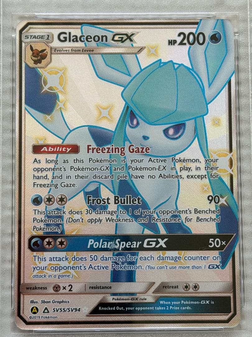 【PSA9】ブラッキーGX SSR SM8b GXウルトラシャイニー他