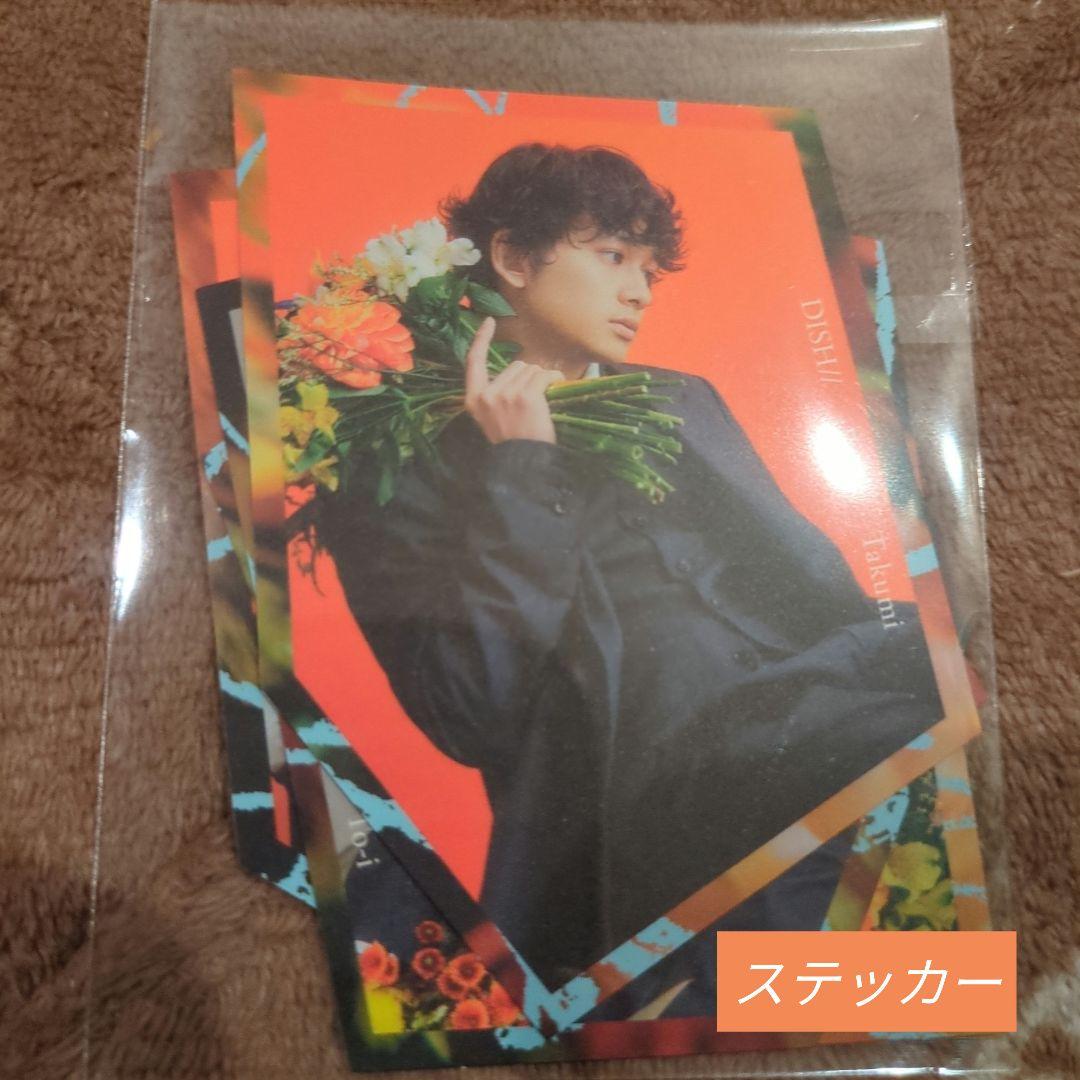 【DISH//】FC限定版 aRange オリジナルグッズ