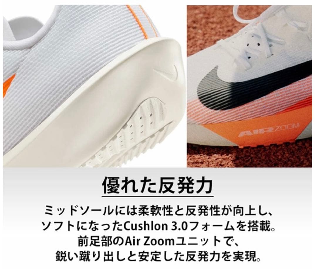 NIKE ナイキ エアズーム ライバルフライ4 27cm ブライトクリムゾン