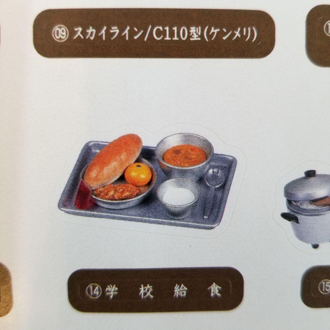 Japanese20th なつかしの20世紀 タイムスリップグリコ +おまけ