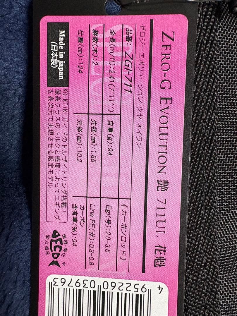 SQUID MANIA ZERO-G EVOLUTION 艶 711UL 花魁
