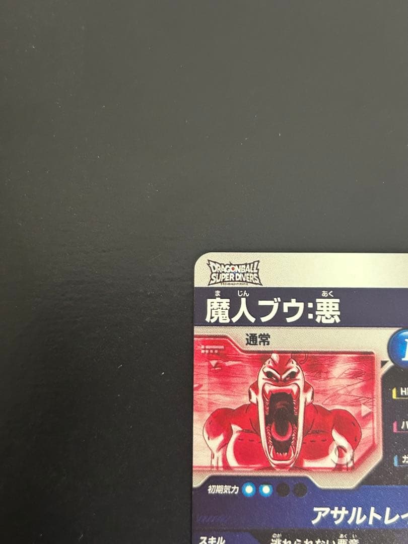 SDV6-066 魔人ブウ:悪　パラレル　ドラゴンボールダイバーズ