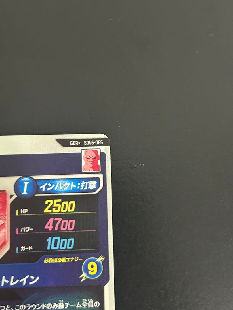 SDV6-066 魔人ブウ:悪　パラレル　ドラゴンボールダイバーズ