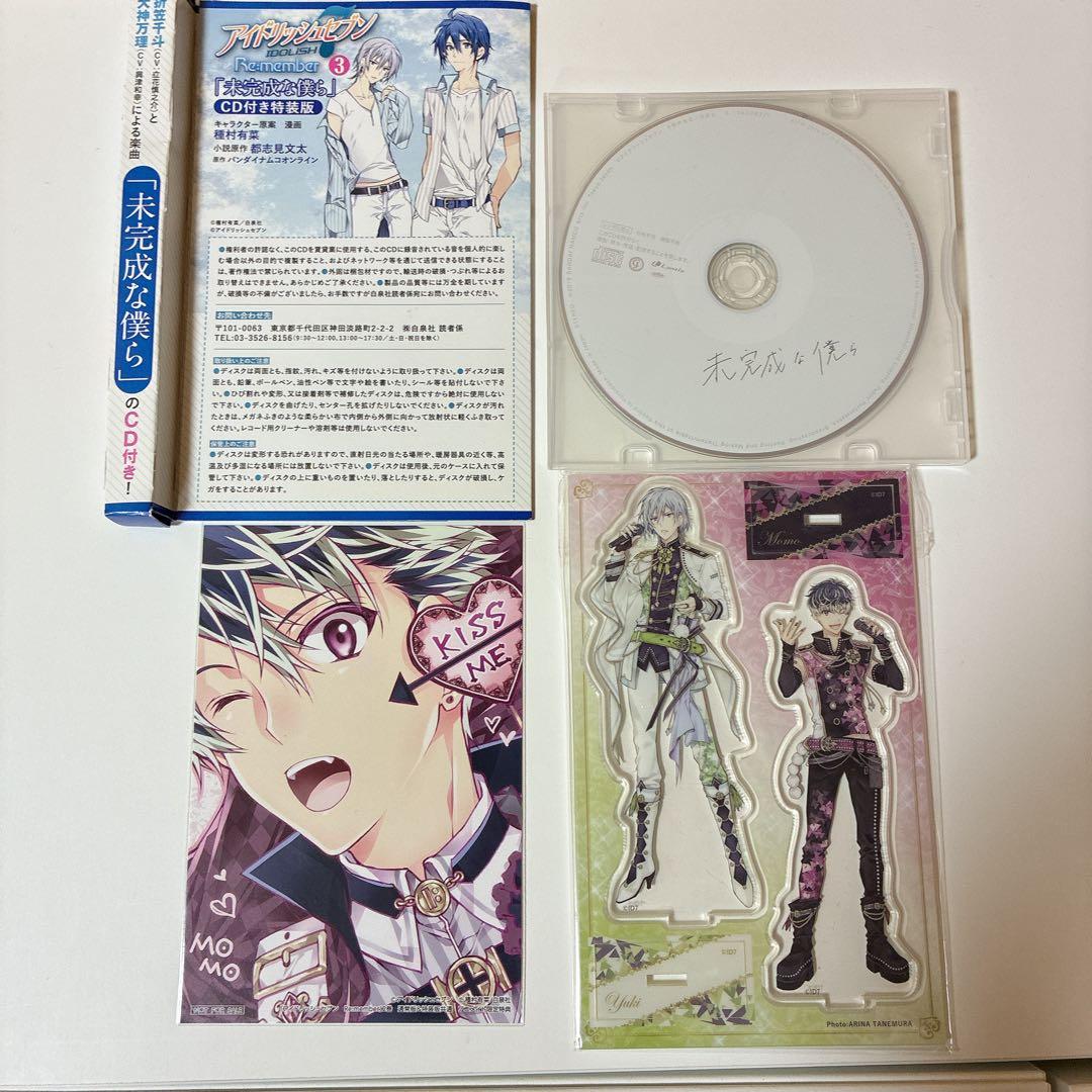 Re:vale Re:member 漫画3巻＋小説 特典付き