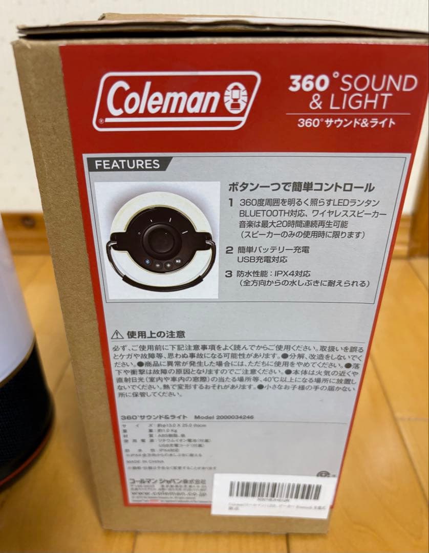 【Coleman】360° SOUND & LIGHT ランタン