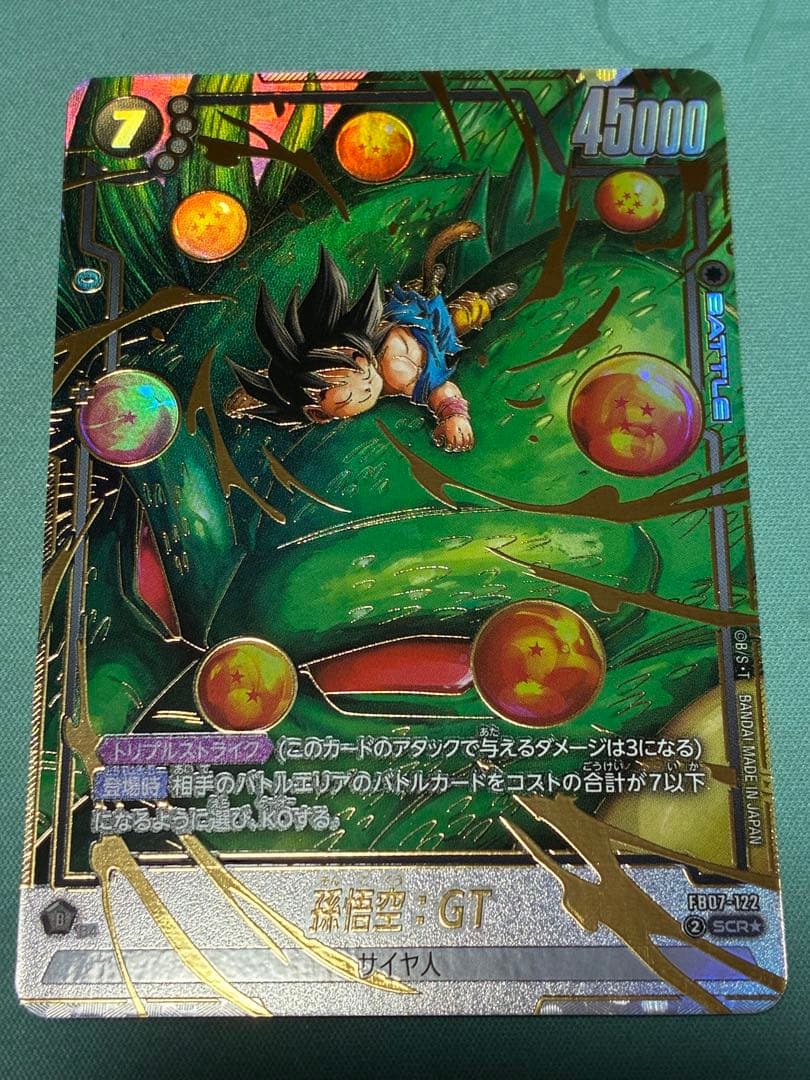 フュージョンワールド 孫悟空GT シークレットパラレル　scr FB07-122