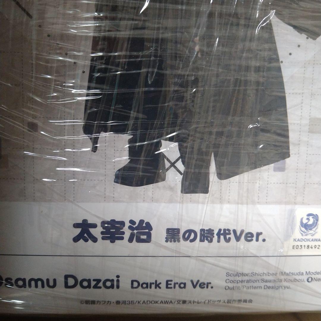 文豪ストレイドッグス　太宰治　黒の時代　ねんどろいどどーる　フィギュア