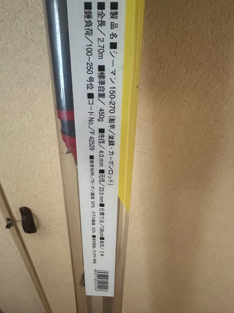 シーマンマミヤopPEライン対応船竿 150-270cm