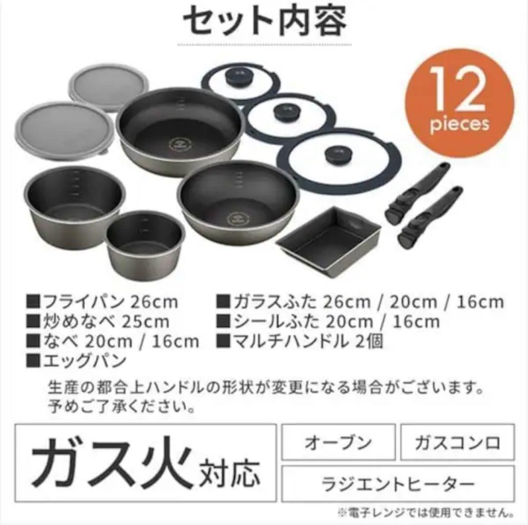 アイリスオーヤマ　フライパン　鍋　12セット　ガス火対応　ダイヤモンドコートパン