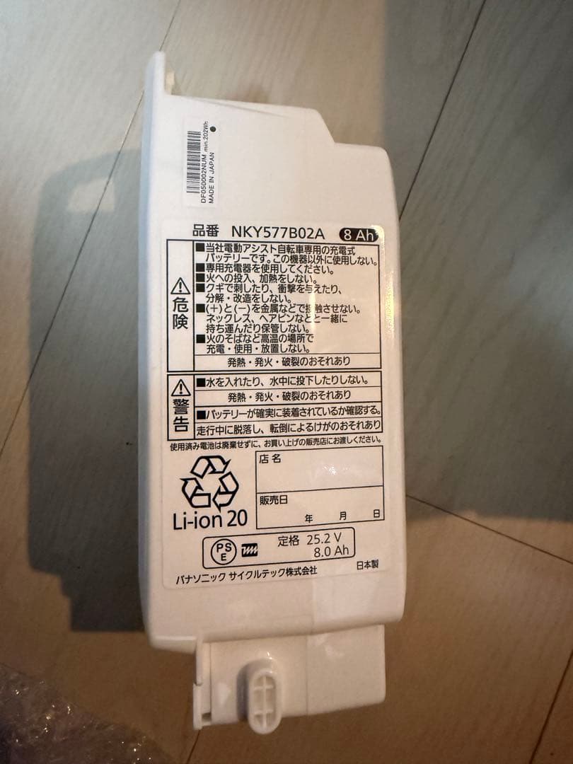 リチウムイオンバッテリー 8Ah ホワイト