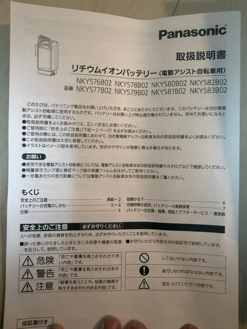 リチウムイオンバッテリー 8Ah ホワイト
