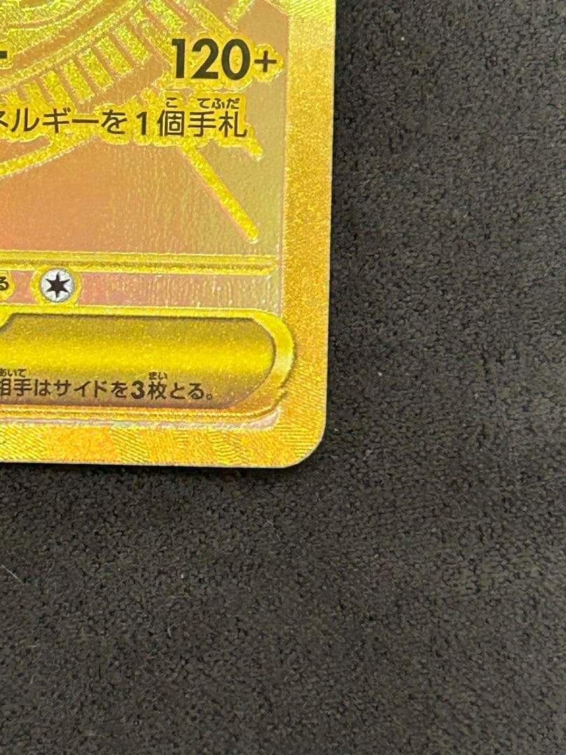 メガゲッコウガex　120/083 MUR　ニンジャスピナー　ポケモンカード