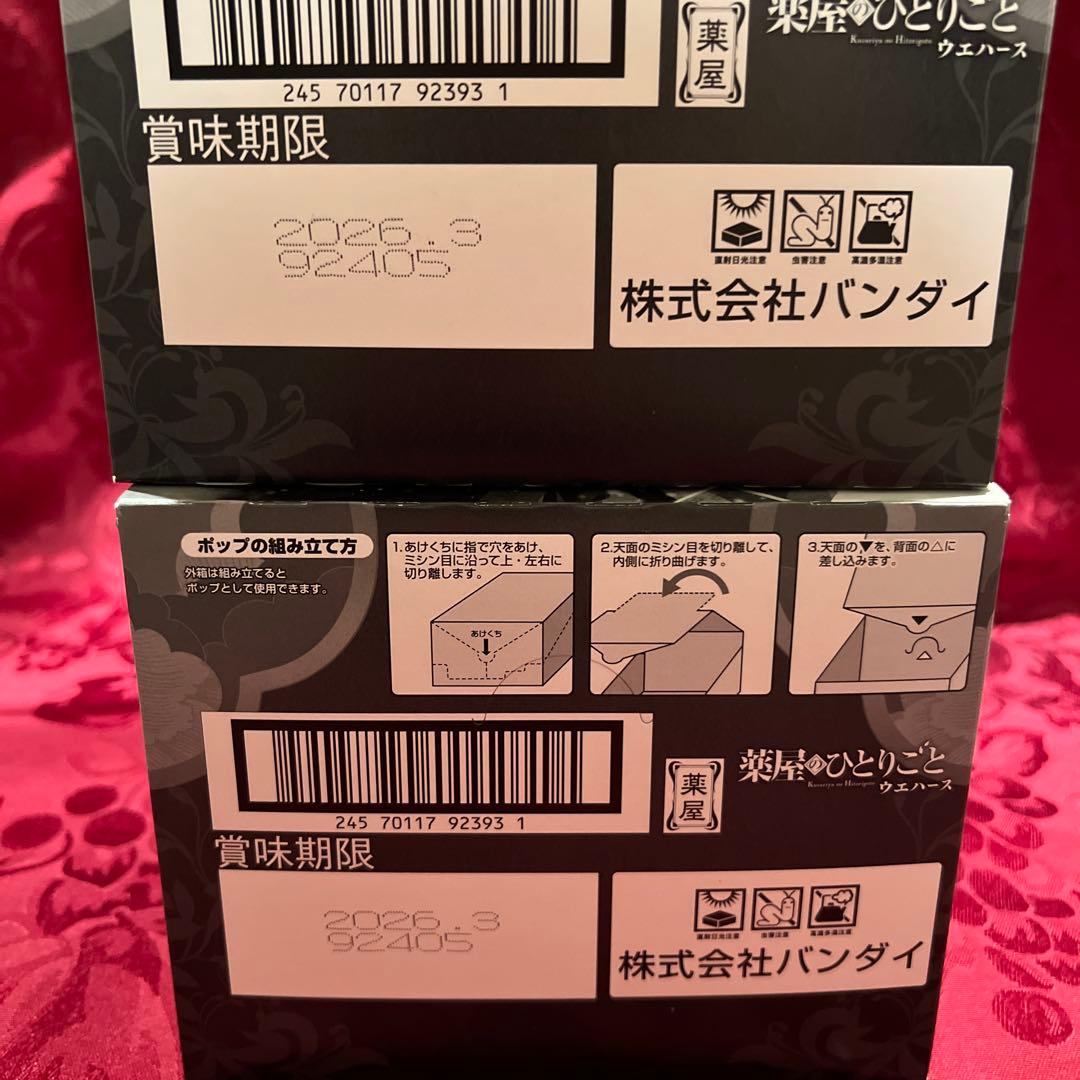 薬屋のひとりごと　ウエハース　2箱セット