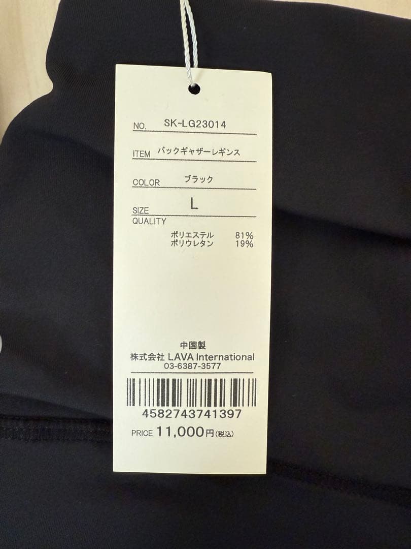 SUKALA バックギャザーレギンス