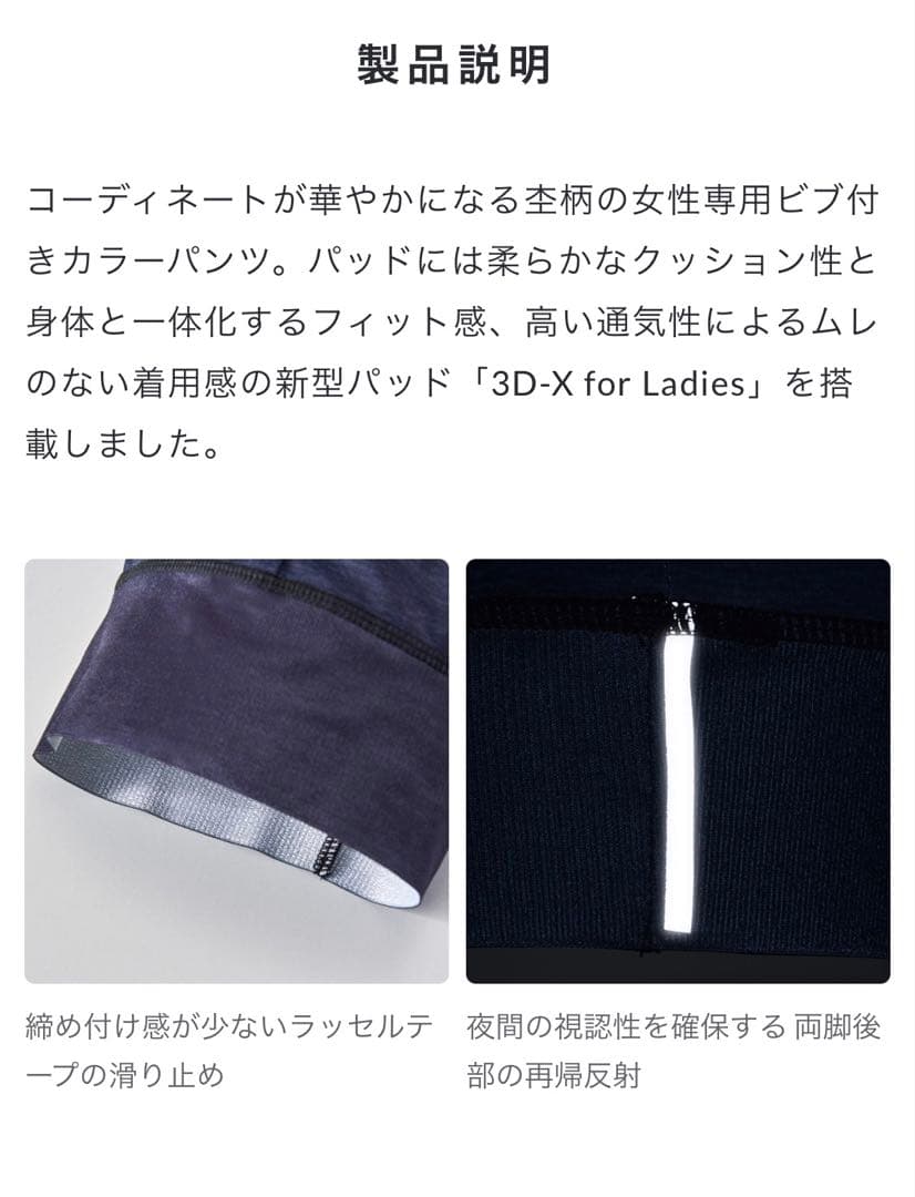 Pearl Izumi アクセル ビブ パンツ　W's L 新品