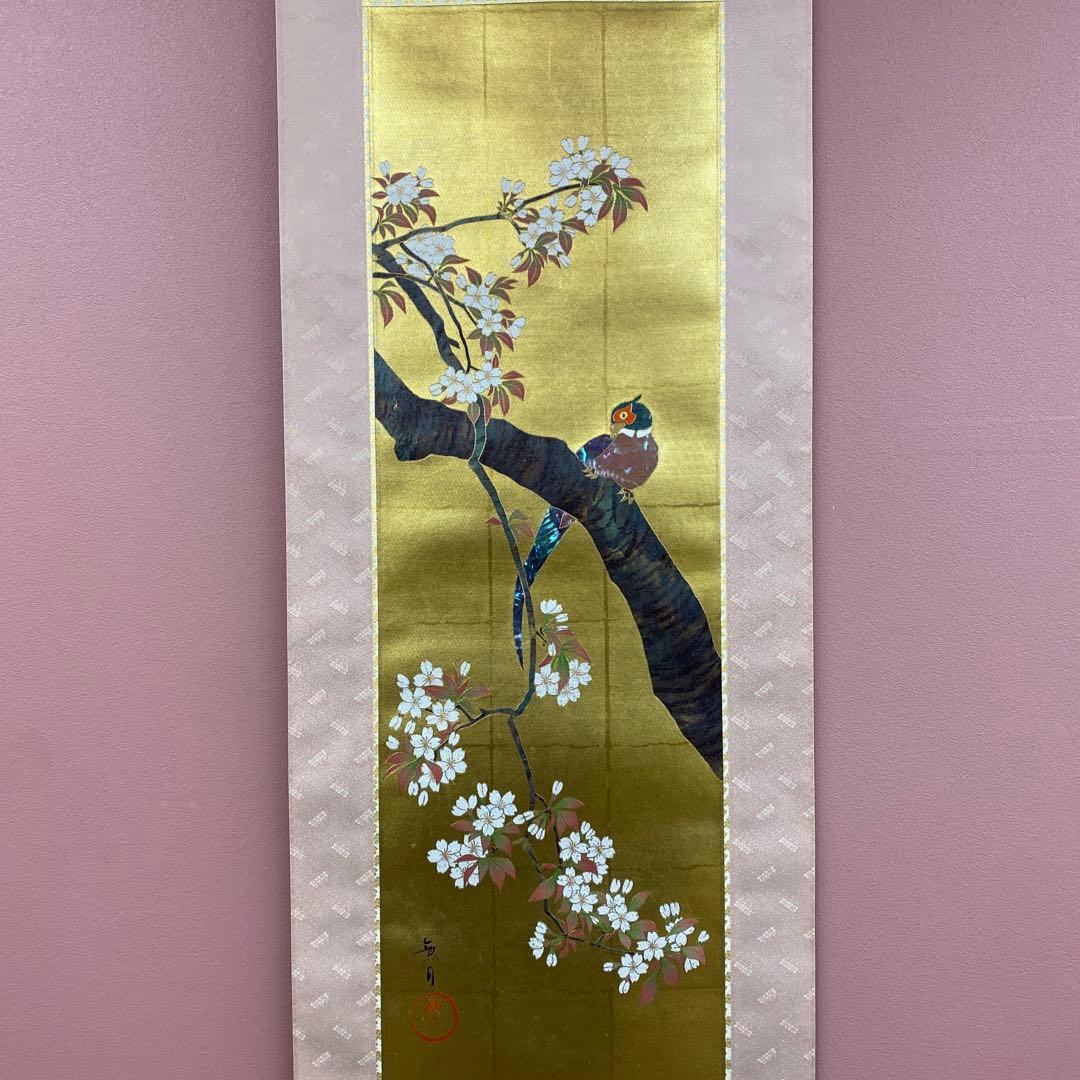 美品 掛け軸 純金螺鈿漆箔緯錦織 琳派「花鳥草木図 」桜に雉図 無月作