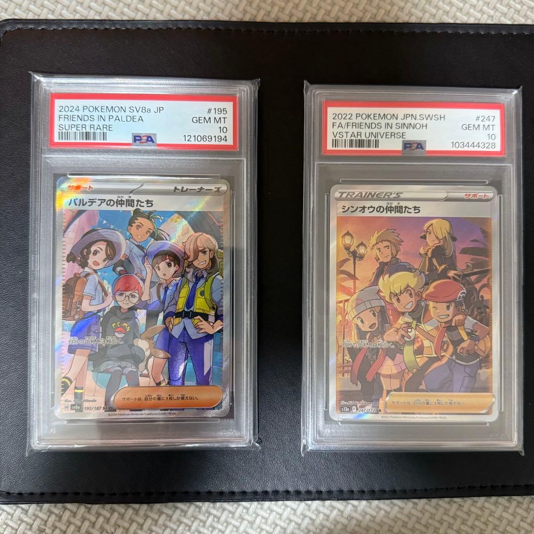 ガラル　ヒスイ　パルデア　シンオウの仲間たち　psa10セット