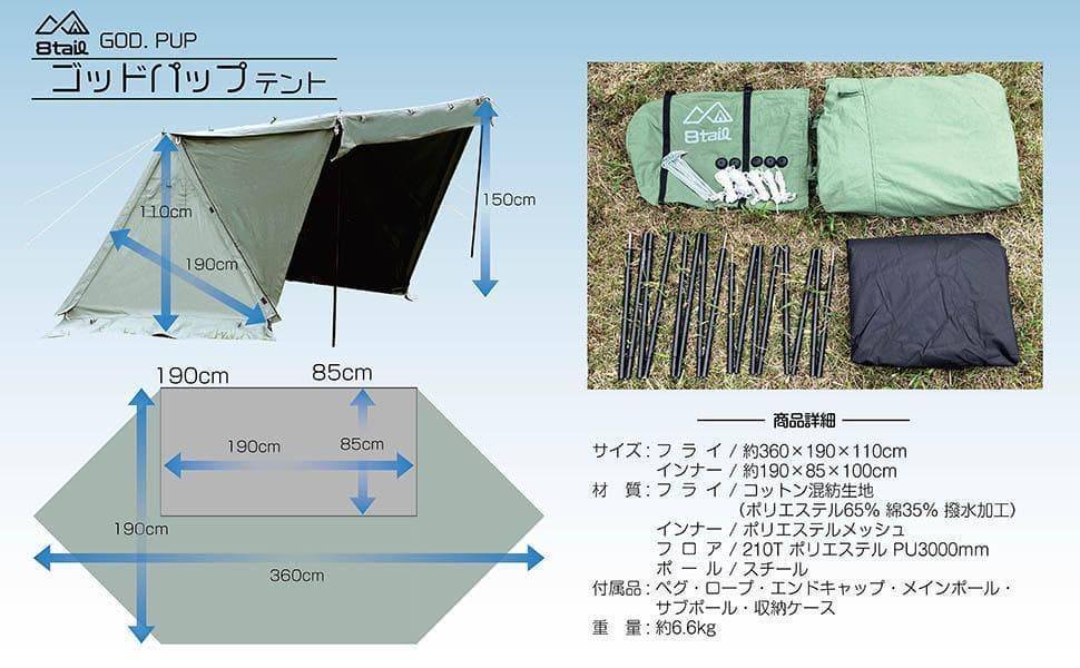 8tail GOD. PUP ゴッドパップ サイドウォール付き ベンチレーション