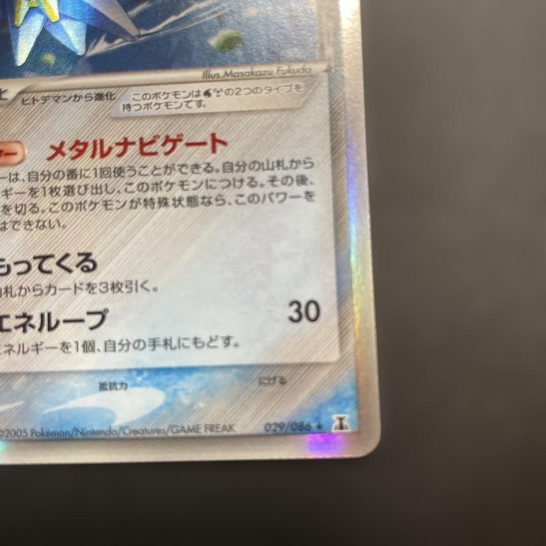 スターミー　デルタ種　美品　希少　ポケカ