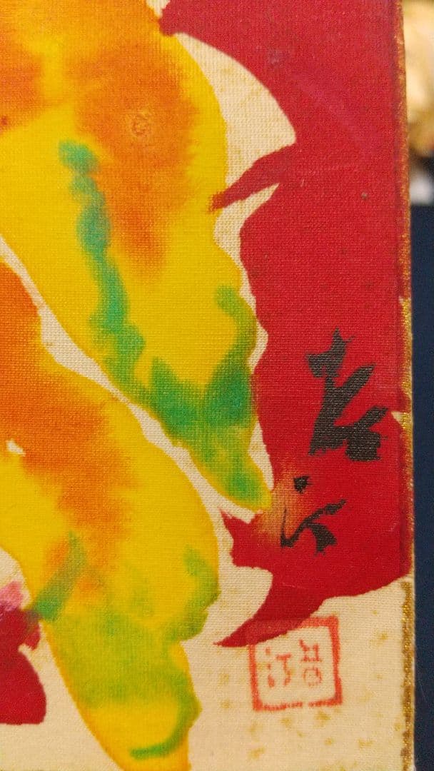 山元春汀(山元桜月)  肉筆色紙   ケイトウ？