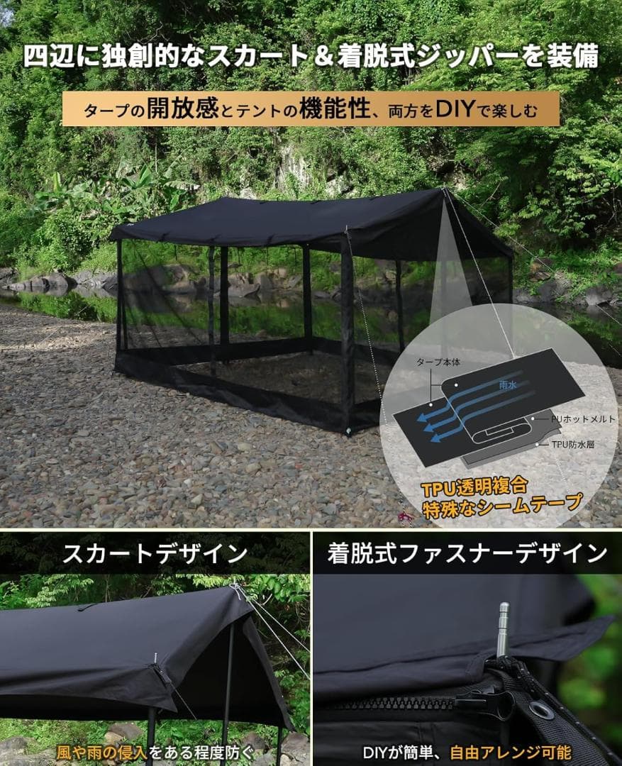 【新品未開封】GO Glamping HENKAKUE スクエアタープ TC 黒