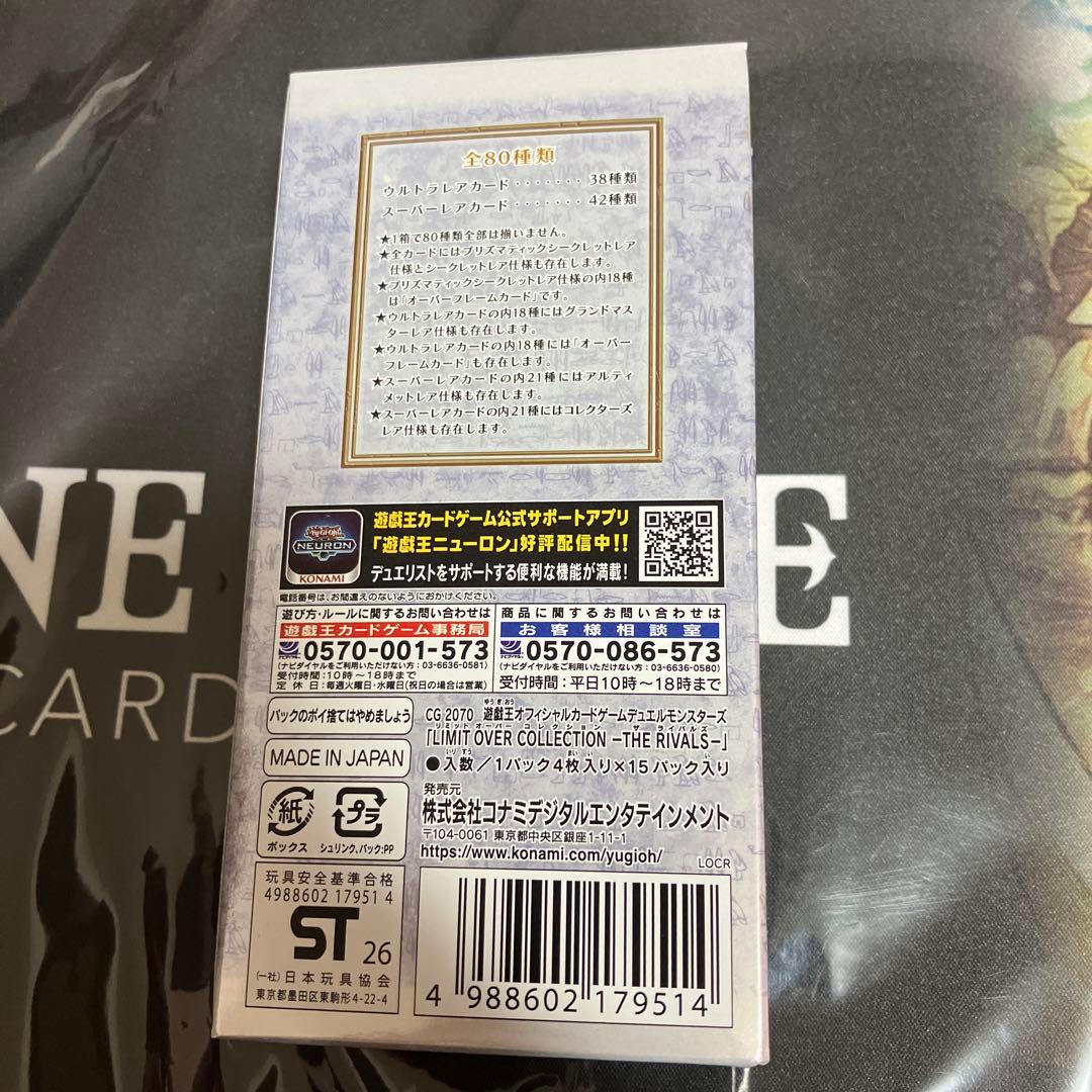 ①LIMIT OVER COLLECTION THE RIVALS 1BOX