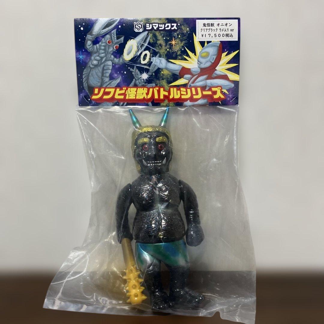 【限定25個】 シマックス 鬼怪獣オニオン クリアブラックラメ入りver