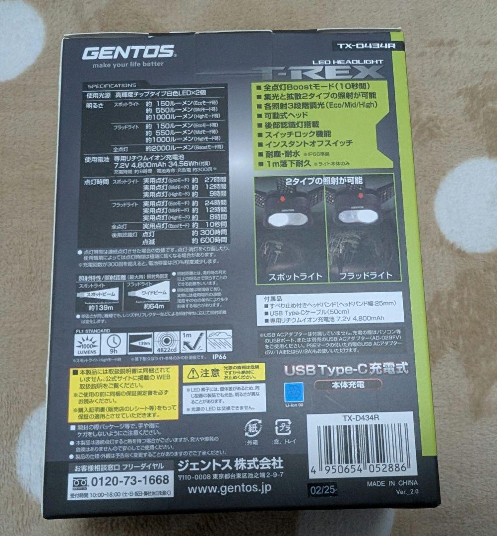 GENTOS TX-D434R ヘッドライト