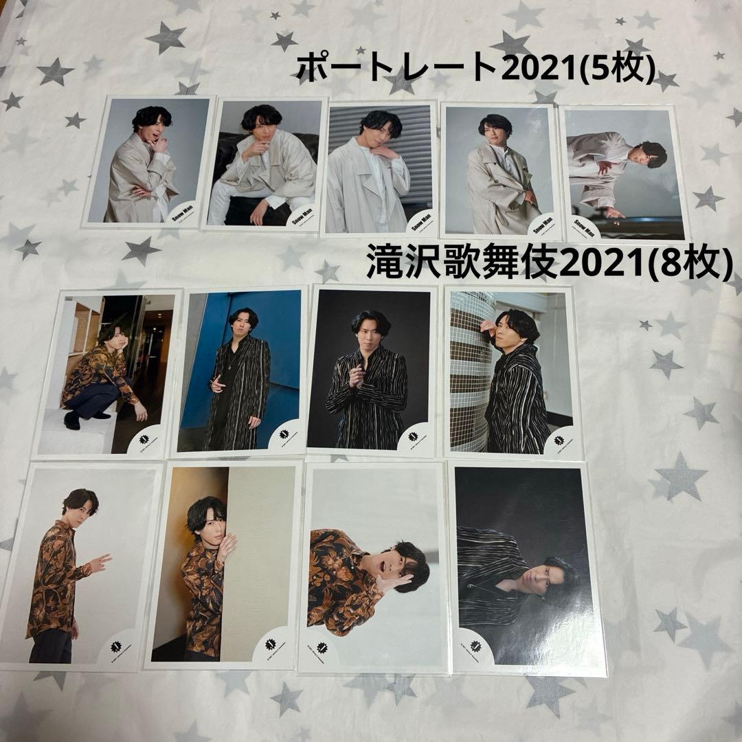 Man 宮舘涼太 公式写真 181枚セット