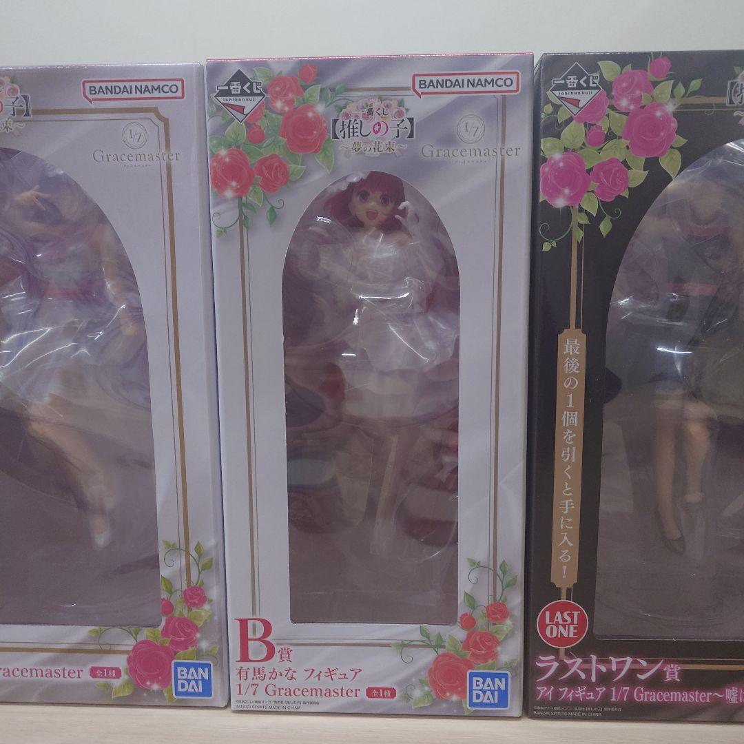 一番くじ 推しの子〜夢の花束〜 A賞 B賞 ラストワン賞 3点セット