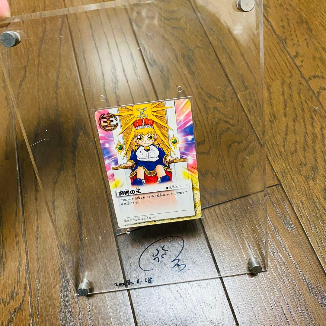 金色のガッシュベル　魔界の王