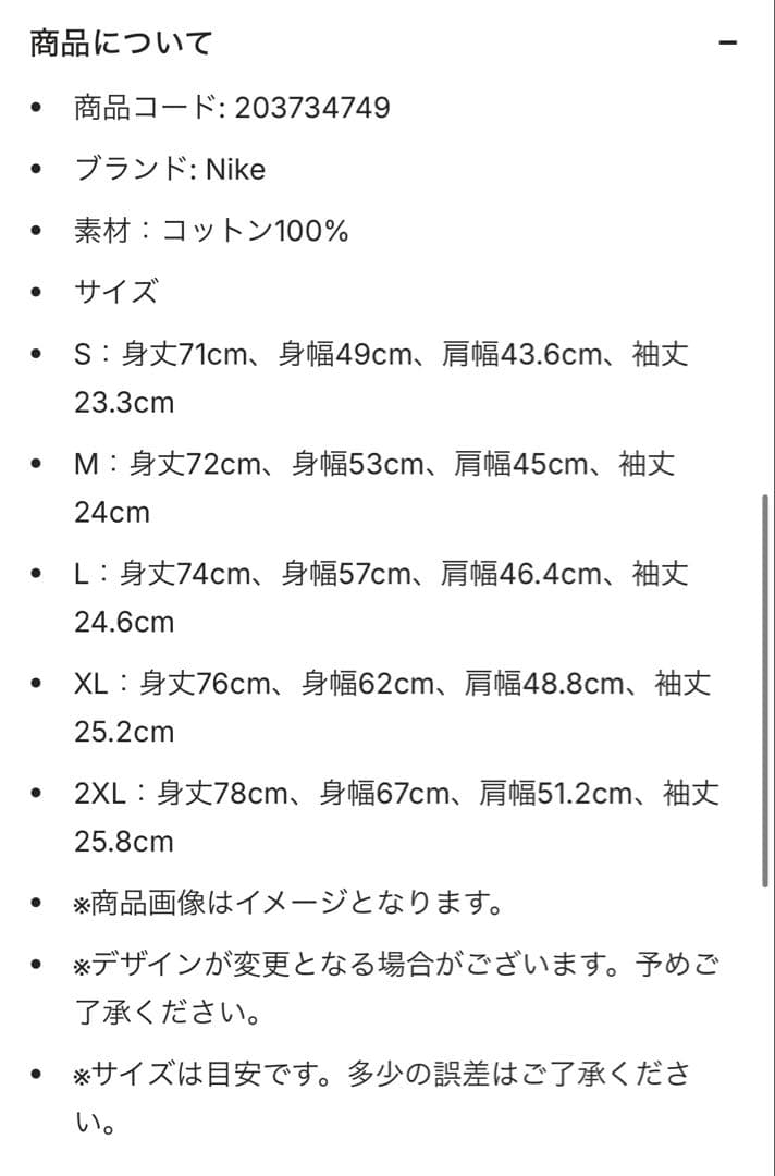 # 51 鈴木 誠也 NIKE WBC 2026 背番号Tシャツ 2XLサイズ
