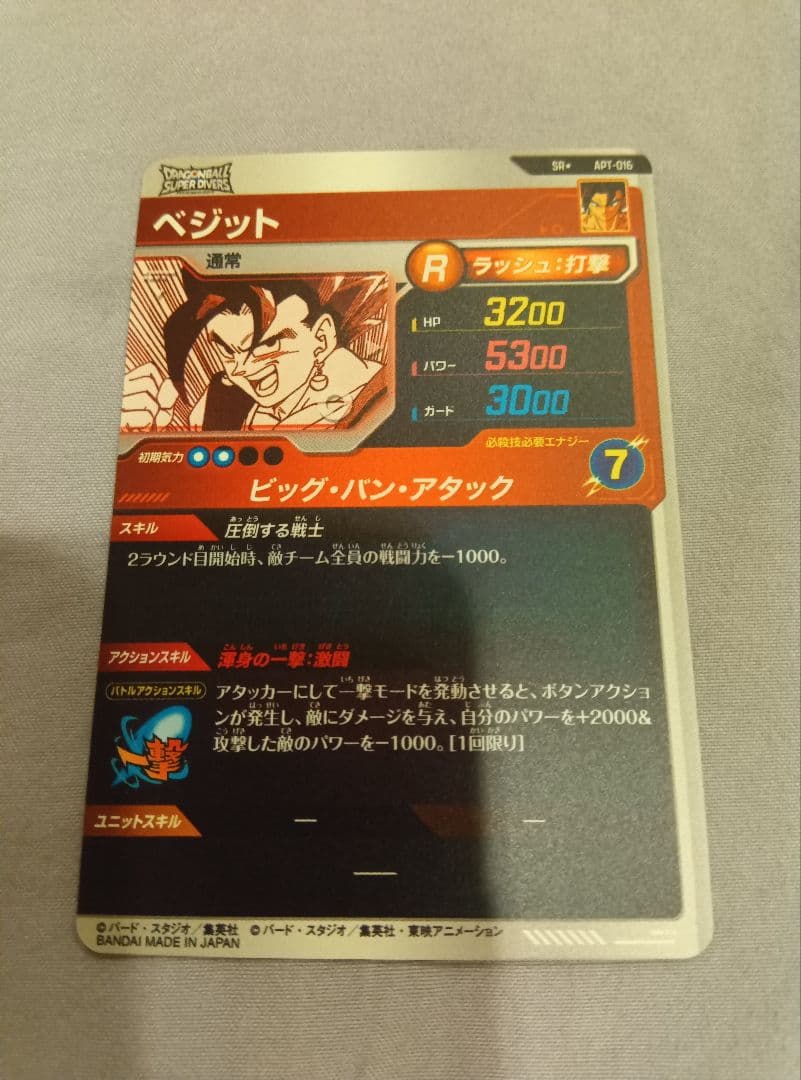 ドラゴンボール　ダイバーズ　ベジット　アドバンスパック　パラレル