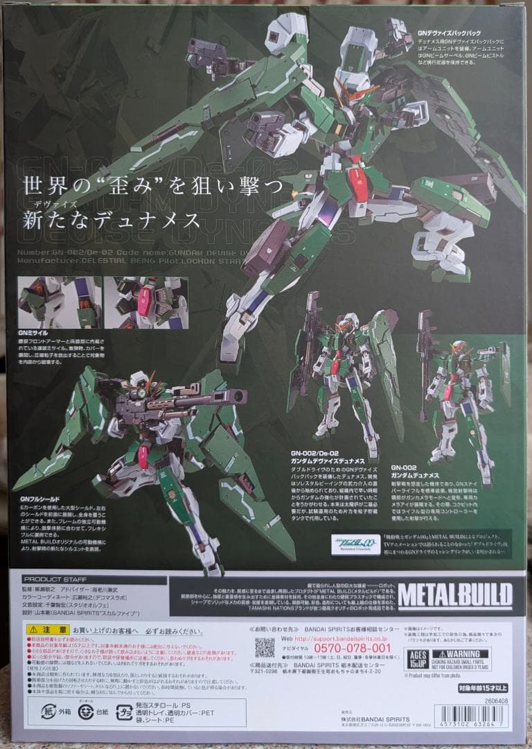 【未使用品】L BUILD ガンダムデュナメス＆デヴァイズデュナメス
