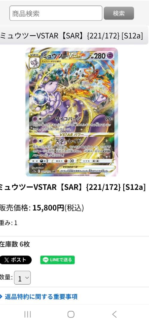 ポケモンカード　コレクション　まとめ売り　引退品　アド
