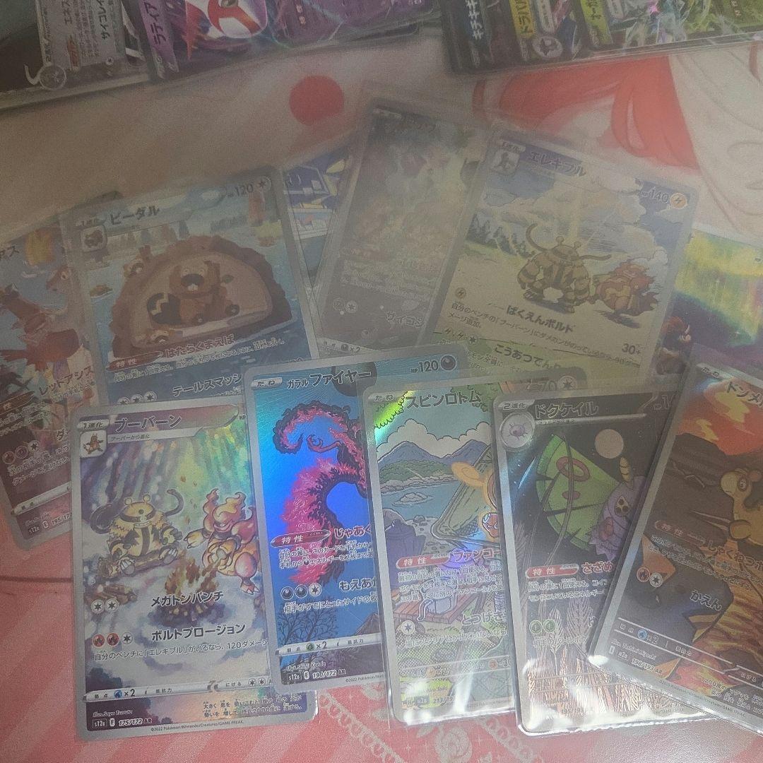 ポケモンカード　コレクション　まとめ売り　引退品　アド