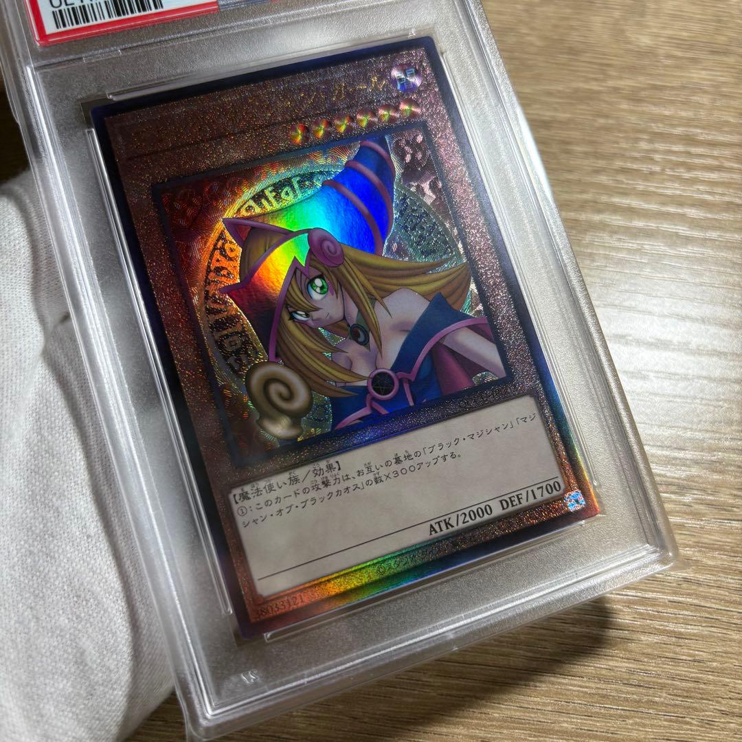 【 鑑定品 PSA10 】　極美品　最安値　ブラックマジシャンガール　レリーフ