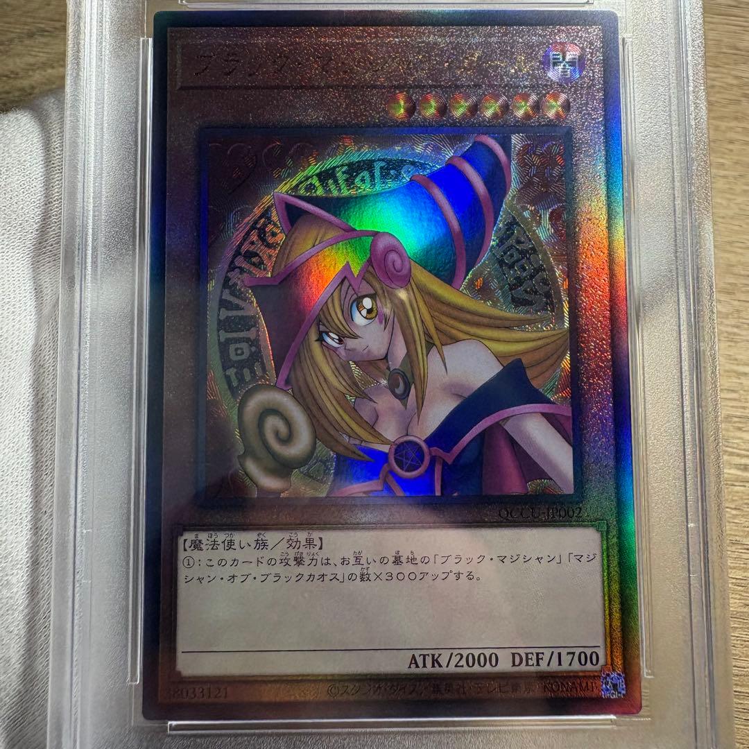 【 鑑定品 PSA10 】　極美品　最安値　ブラックマジシャンガール　レリーフ